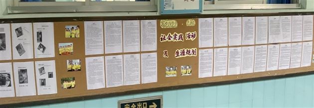 梦想起航 扬帆远航——高2022级开展年级校园文化墙评比活动