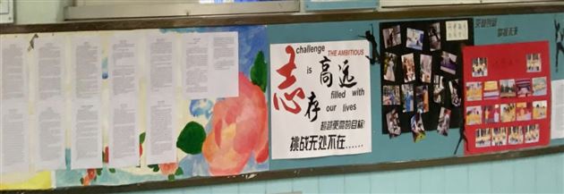 梦想起航 扬帆远航——高2022级开展年级校园文化墙评比活动