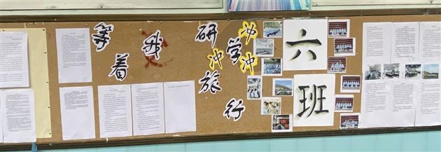 梦想起航 扬帆远航——高2022级开展年级校园文化墙评比活动
