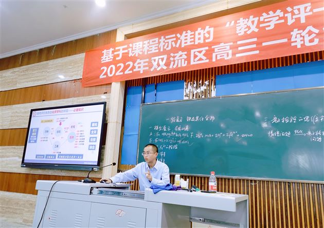 双流区高三化学学科一轮复习课规程建设专题研讨会在棠外举行