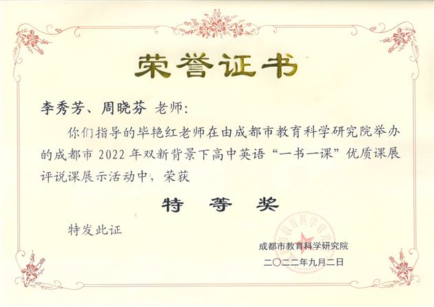 指导老师奖状