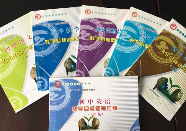 喜报:棠外连续三次获评“成都市中小学(幼儿园)教师发展基地学校”
