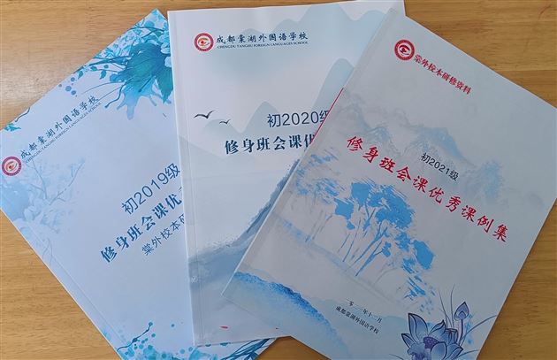 喜报:棠外连续三次获评“成都市中小学(幼儿园)教师发展基地学校”