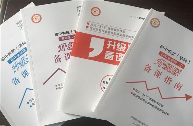 喜报:棠外连续三次获评“成都市中小学(幼儿园)教师发展基地学校”