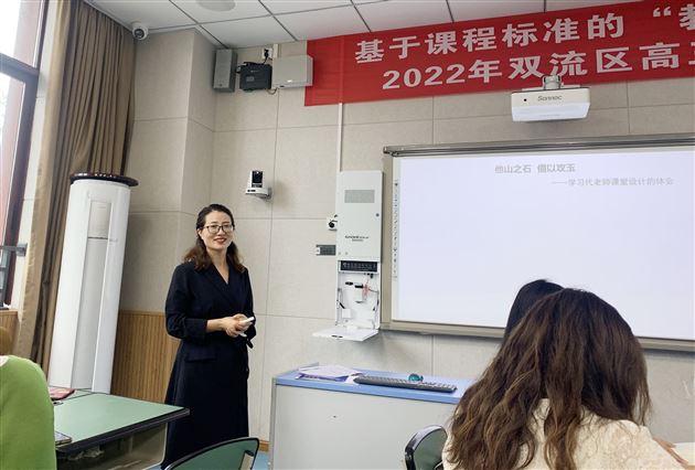 教研引路 众行致远——棠外贺均芝老师在双流区政治高三一轮复习规程建设专题研讨会上作讲座