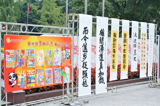 翰墨飘香歌盛世 丹青亮彩写华章——棠外党政工团成功举办“喜迎党的二十大,同心筑梦向未来”师生书画摄影展活动