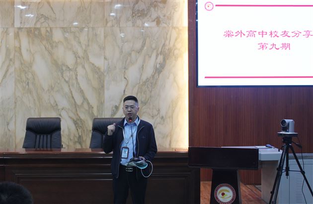 “校友分享会”之“文理商融合之路,从信管到咨询”——棠外开展学科渗透生涯规划系列活动