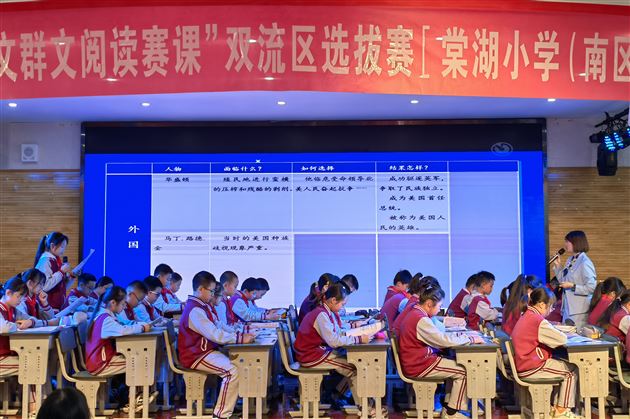 赛课展风采 群文促成长——棠外附小语文组群文阅读比赛获佳绩