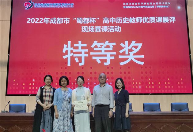 棠外高中教师周燕荣获成都市现场赛课第一名