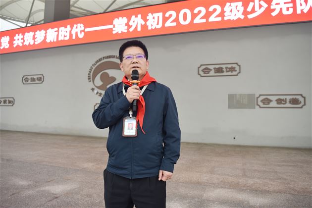 红领巾心向党 共筑梦新时代——棠外举行初2022级少先队建队仪式