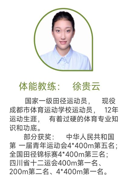 网球教练徐贵云