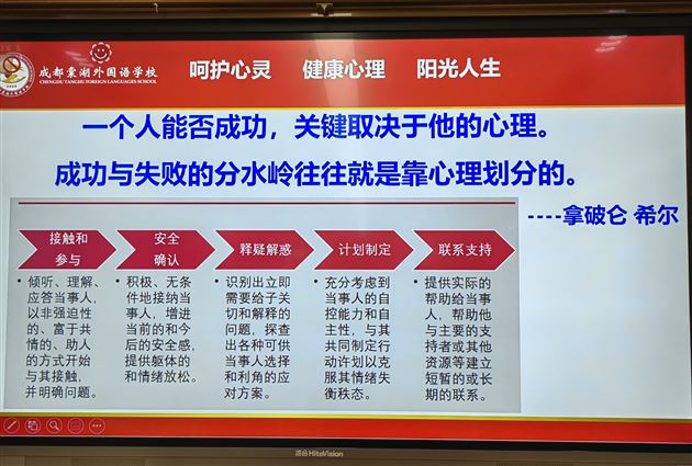 关注心理健康 呵护心灵成长——棠外高中李治君、张泽刚班主任名师工作坊举行专题研修活动