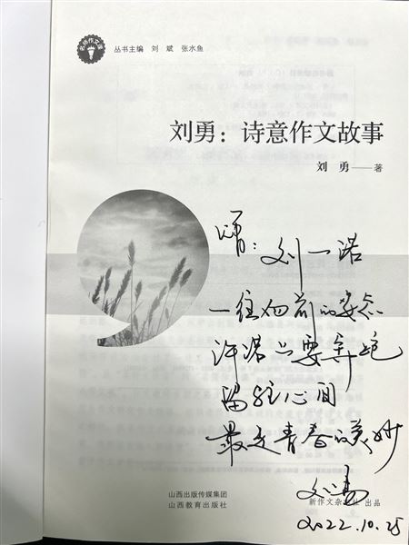 棠外党员教师刘勇举行赠书仪式