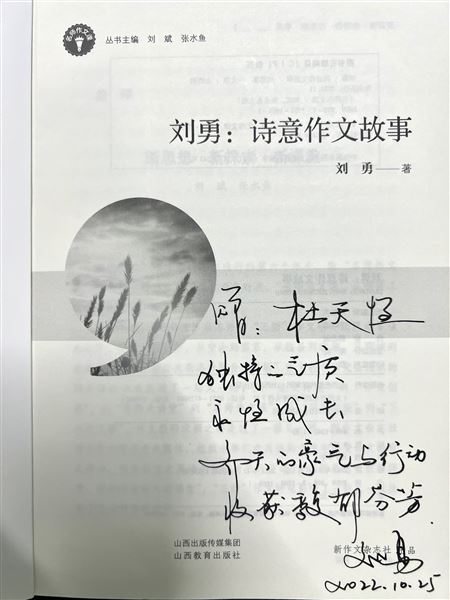 棠外党员教师刘勇举行赠书仪式