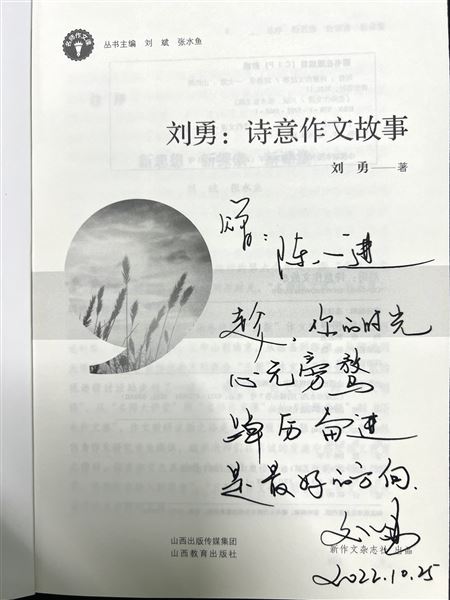 棠外党员教师刘勇举行赠书仪式