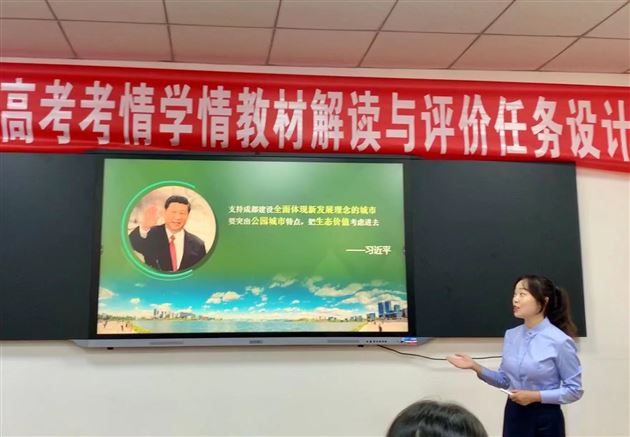 棠外高三生物备课组荣获双流区第十一届教材解读和评价任务设计大赛第一名