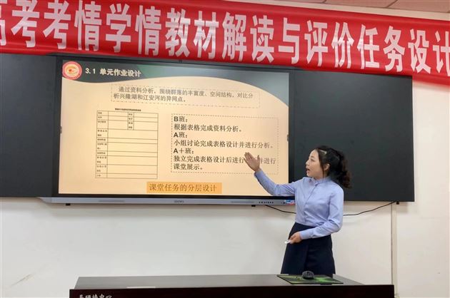棠外高三生物备课组荣获双流区第十一届教材解读和评价任务设计大赛第一名
