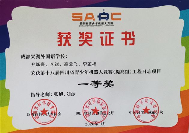 尹烁熹获奖证书