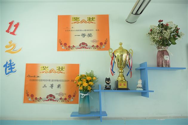学博以明万里,日新而臻至善——初2022级班级文化建设特写