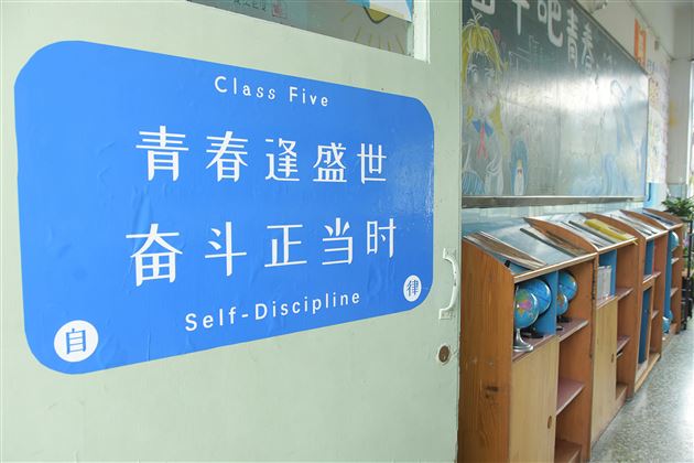 学博以明万里,日新而臻至善——初2022级班级文化建设特写