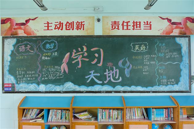 学博以明万里,日新而臻至善——初2022级班级文化建设特写