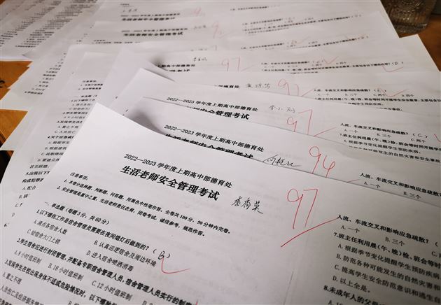 考试试题
