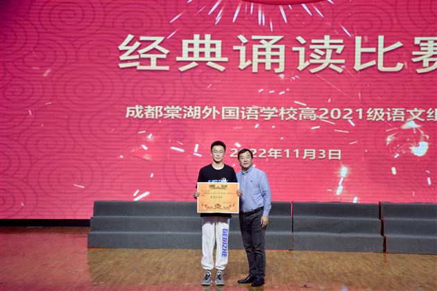 雅言传承文明 经典浸润人生——棠外高2021级国学班经典诵读活动