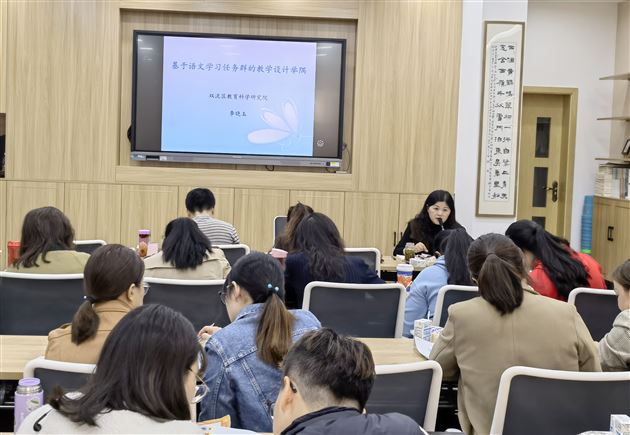 学习新课标 构建大任务——棠外附小语文组开展教师培训活动