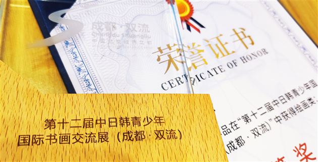 书画交流展风采 国际友谊万年青——棠外附小学生作品入选“第十二届中日韩青少年国际书画交流展”并获奖