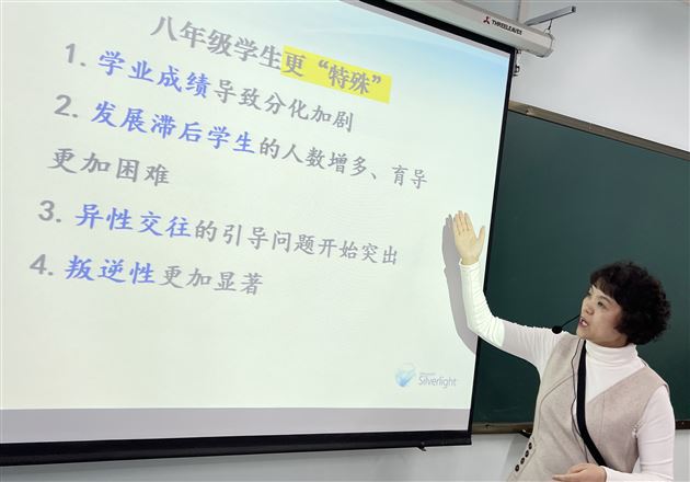 及时雨:特级教师孙晓晖的“八年级学生的特殊性及育导策略”讲座