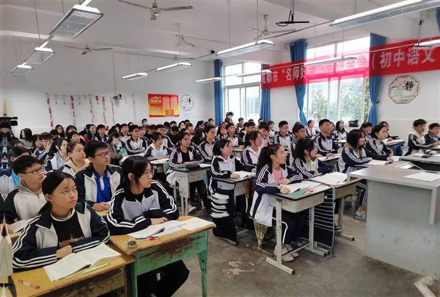 张飞艳老师受邀参加成都市“名师好课——走进金堂”送教活动