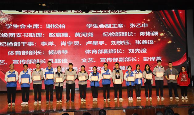 当有凌云志 不负少年时——棠外高2021级高二(上)期中考试总结表彰大会