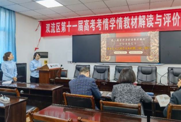 棠外高三历史备课组荣获双流区第十一届教材解读和评价任务设计大赛一等奖