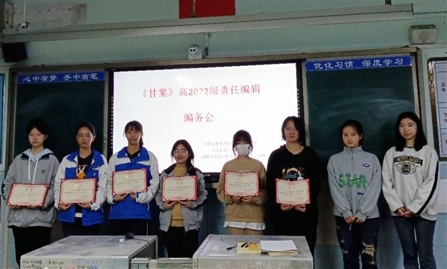 《甘棠·高中版》学生编辑招新结束,李馨蕊等8名同学获颁聘书