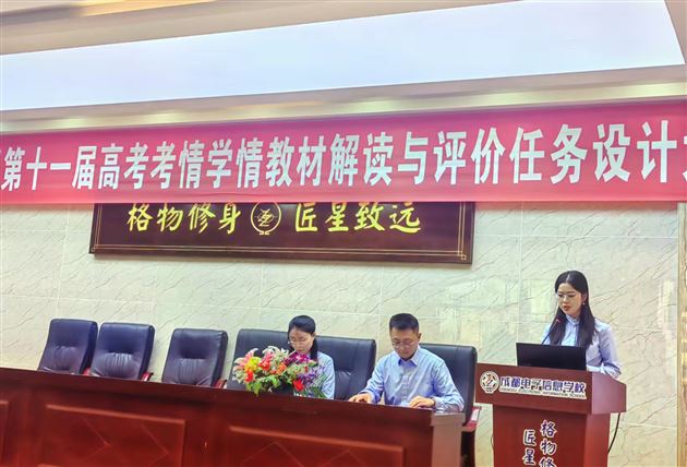 棠外高三英语备课组荣获双流区第十一届考点解读和教学内容设计大赛一等奖