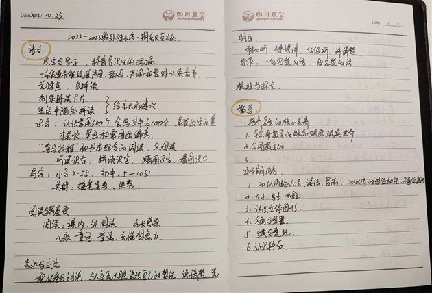 构建家校合作战队 助力孩子健康成长——记棠外附小一年级家长线上课堂