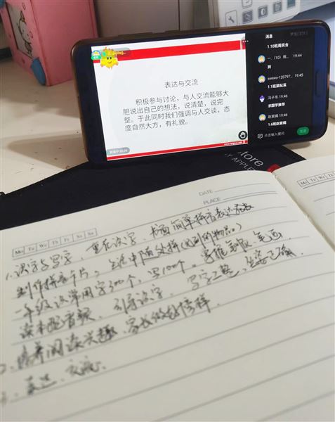 构建家校合作战队 助力孩子健康成长——记棠外附小一年级家长线上课堂
