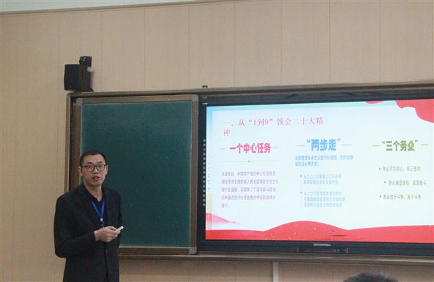 学习党的二十大精神,求真务实办教育——棠外高中党总支开展“学习党的二十大精神”微党课专题学习培训