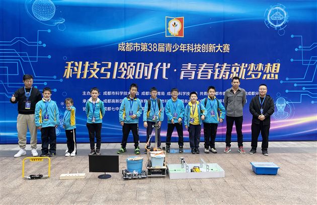 棠外附小学子在成都市第38届青少年科技创新大赛获四项一等奖