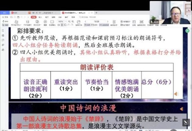 共聚云端,听名师之声