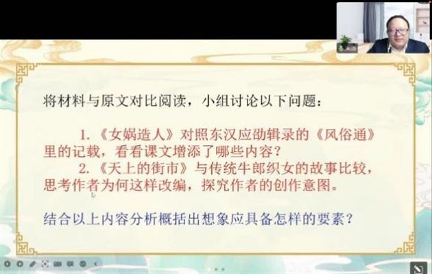 共聚云端,听名师之声