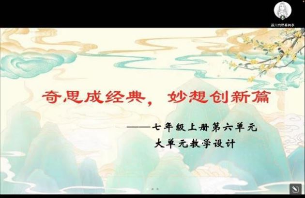共聚云端,听名师之声