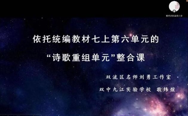 共聚云端,听名师之声