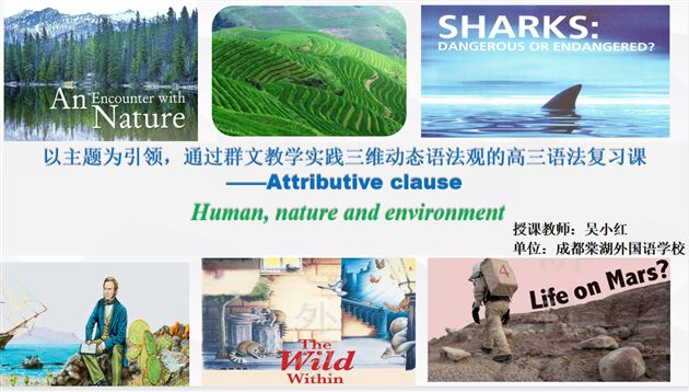 棠外教师李秀芳、吴小红受邀为四川省广元市高中英语教师作专题讲座和课例分享
