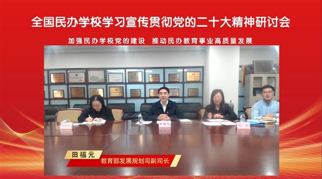 教育部发展规划司副司长田福元