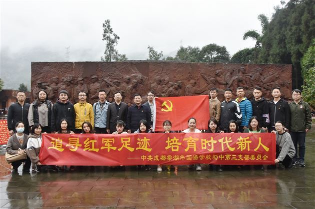 初中第三党支部党工共建活动