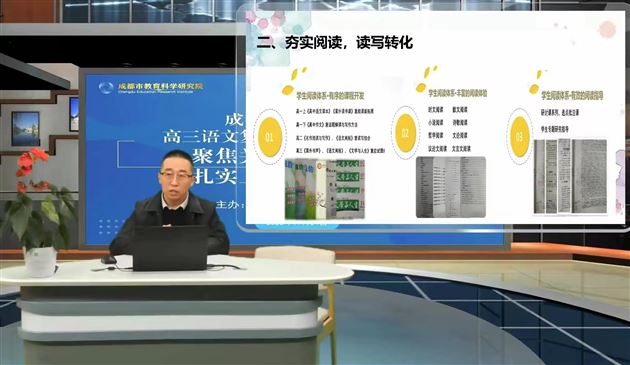 刘广生老师以《妙笔生花非易事,精准施教期有成》为题开展讲座