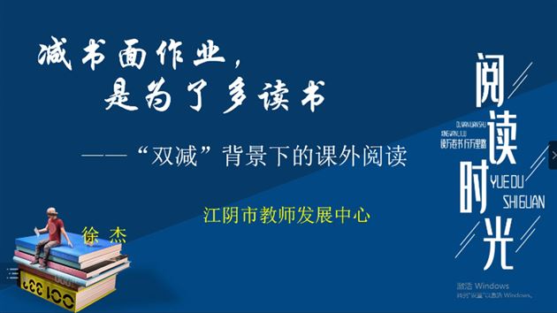 暖暖冬日 一起读书