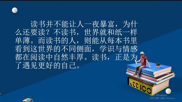 暖暖冬日 一起读书