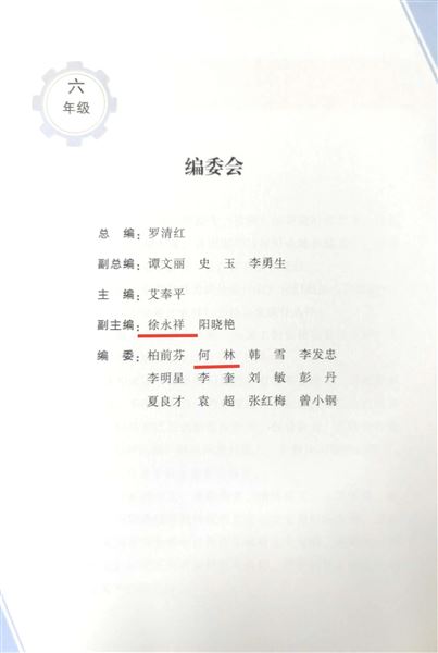 课题谱新篇 砥砺结硕果——棠外附小市级子课题顺利结题